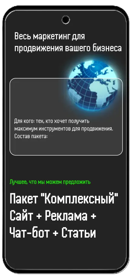 Пакет услуг комплексный